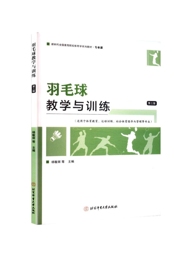 Книга-учебник по бадминтону Wi – обзор и цена Badminton Yang Yang