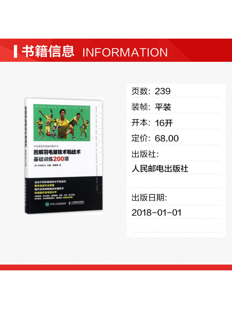 Книга-руководство Winshare: Ил – обзор и цена Badminton Yang Yang
